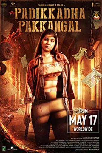 Padikada Pakkangal (2024)