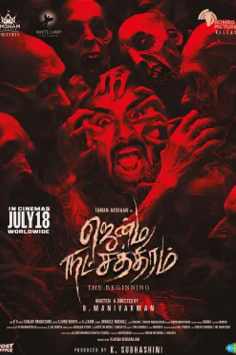 Jenma Natchathiram