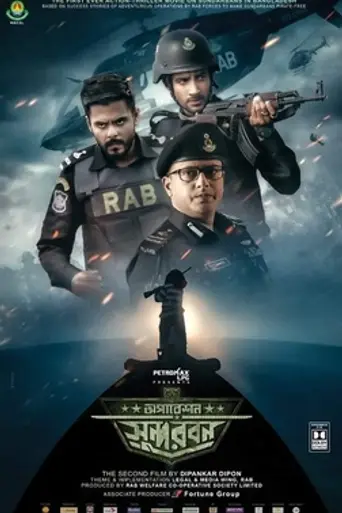 Operation Sundarbans (2021)