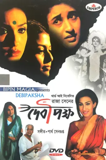 Debipaksha (2004)