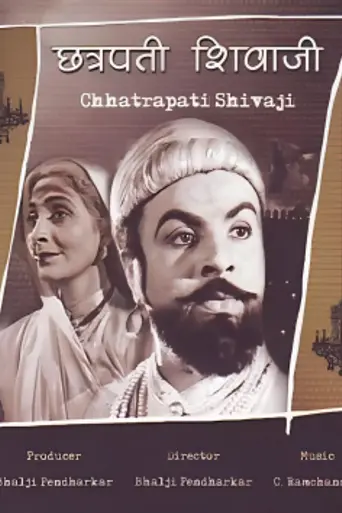 Chhatrapati Shivaji