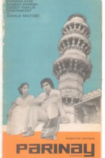 Parinay (1974)