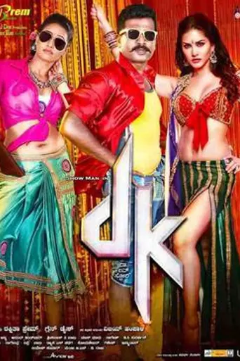 DK (2015)