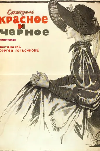 Red and Black (1976 film) (1976)