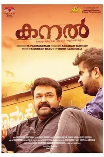 Ember (2015)
