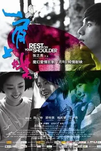 Rest on Your Shoulder (2011)