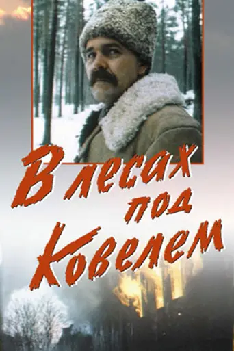 Komarov Brothers (1984)