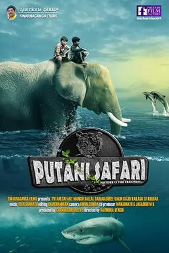 Putani Safari (2017)
