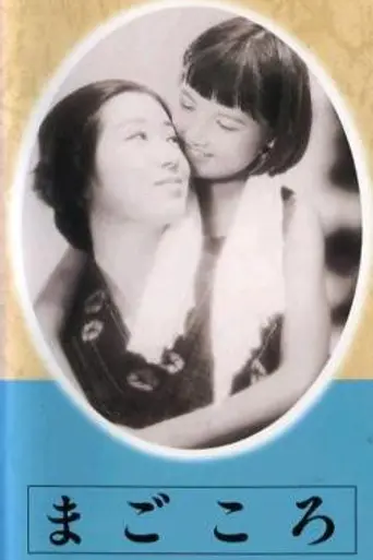 Sinceridad (1939)
