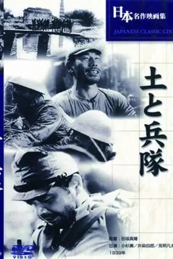 Mud and Soldiers (1939)