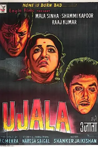 Ujala (1959)