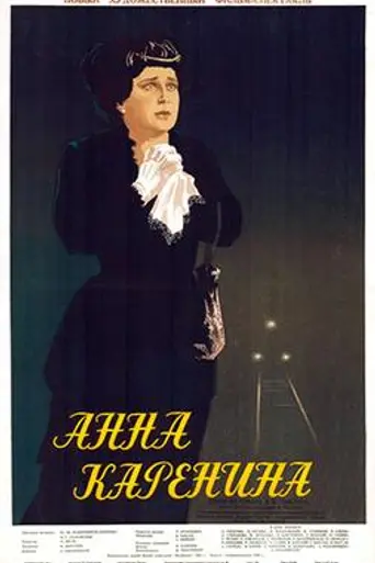 Anna Karenina (1953)