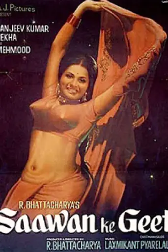 Saawan Ke Geet (1978)