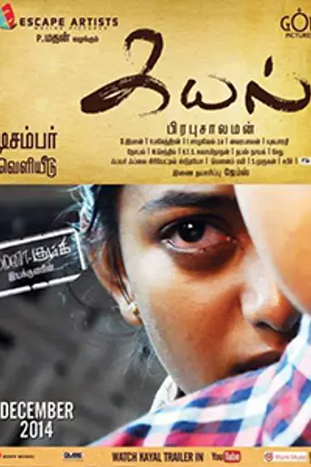 Kayal (2014)