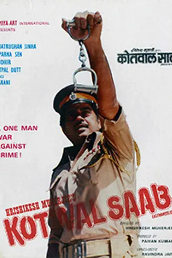 Kotwal Saab (1977)