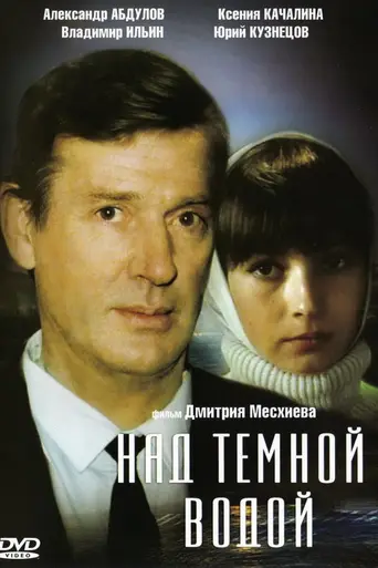 Over the Dark Water (1992)