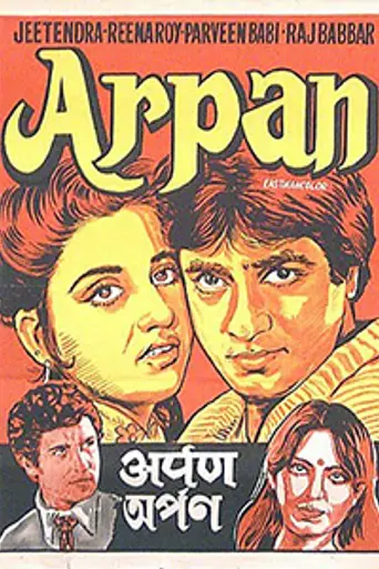 Arpan (1990)
