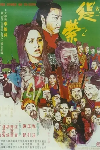 История Тиин (1971)