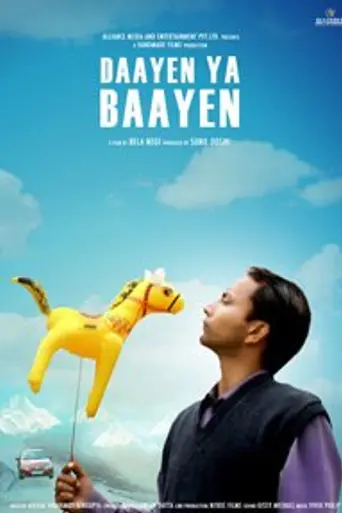 Daayen Ya Baayen (2010)