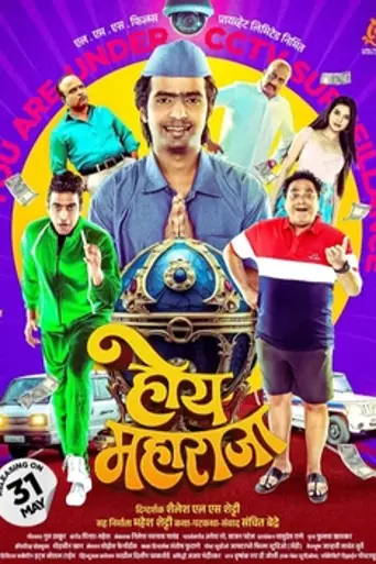 Hoy Maharaja (2024)