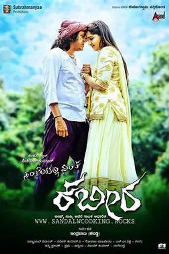 Santheyalli Nintha Kabira (2016)