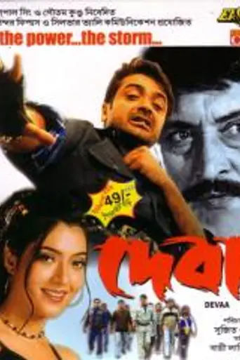 Deva (2002)