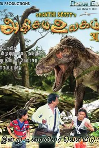 Adhisaya Ulagam 3D (2012)