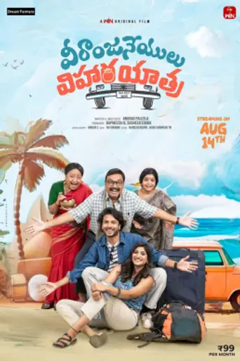Veeranjaneyulu Viharayatra