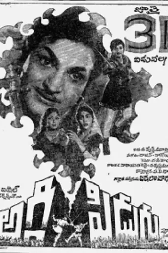 Aggi Pidugu (1964)