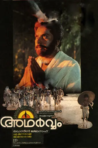 Adharvam (1989)