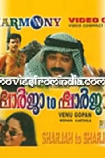 Sharja To Sharja (2001)