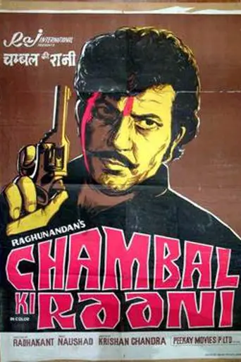 Chambal Ki Raani (1979)