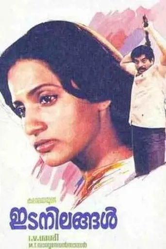 Idanilangal (1985)