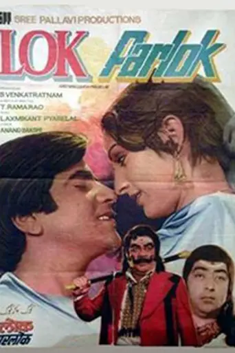 Lok Parlok (1979)