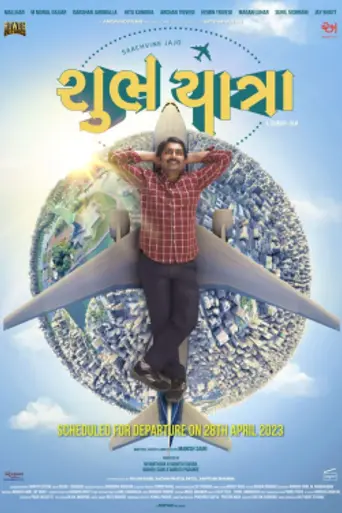 Shubh Yatra (2023)