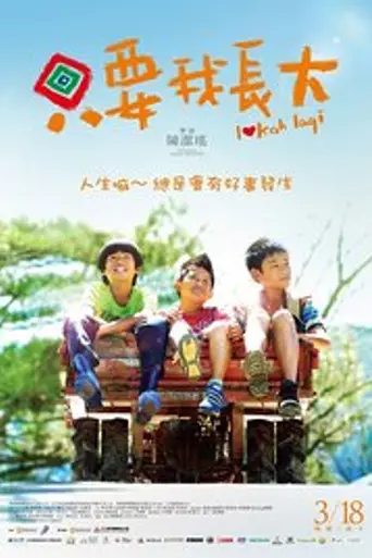 Hang in There, Kids! (2016)