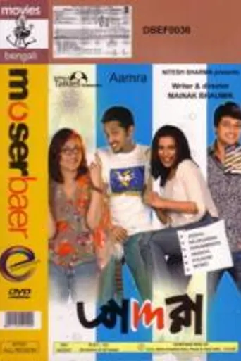 Aamra (2006)