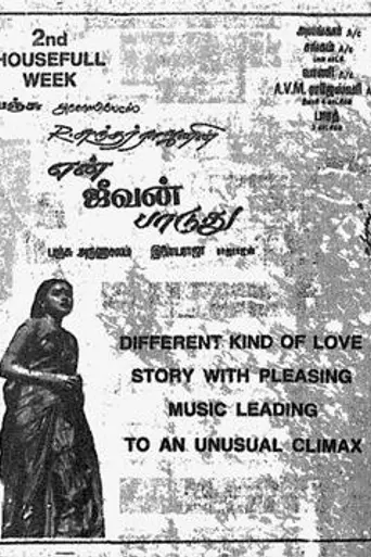 En Jeevan Paduthu (1988)