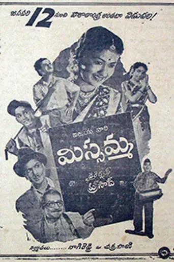 Missamma (1955)
