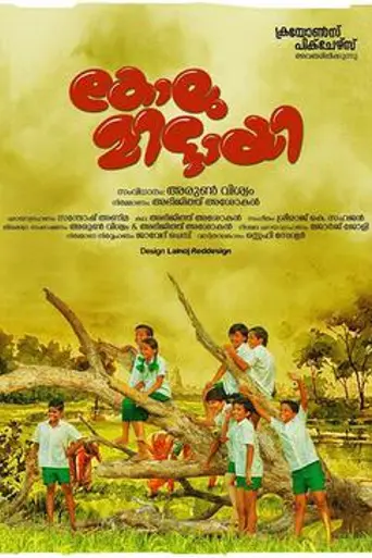 Kolumittayi (2016)