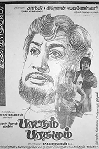 Paattum Bharathamum (1975)