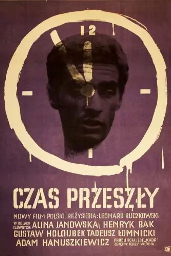 Минувшее время (1961)