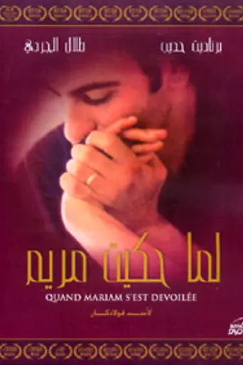 When Maryam Spoke Out (2001)