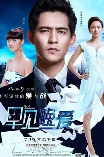 Day of Redemption (2013)