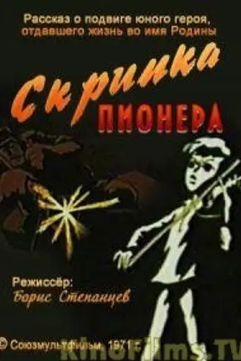 The Pioneer's Violin (1971)