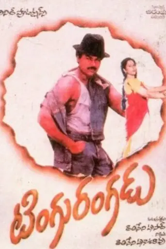 Tingu Rangadu (1982)