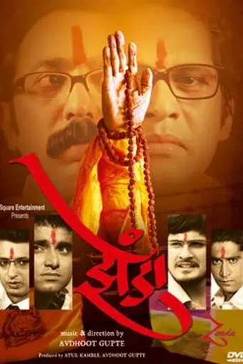 Zenda (2010)