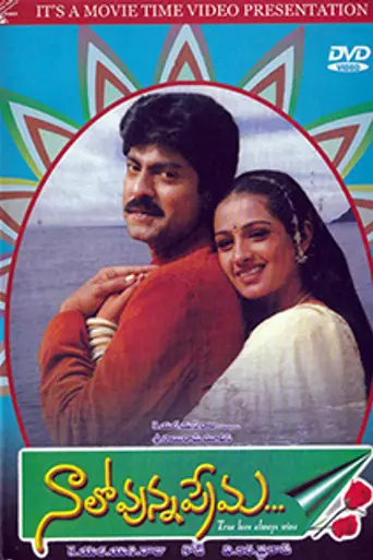 Naalo Unna Prema (2001)