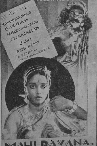 Mahiravana (1940)