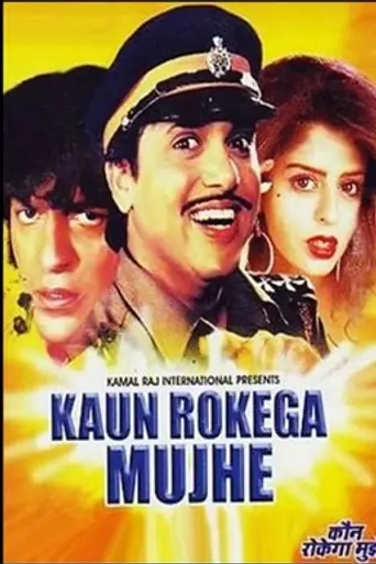 Kaun Rokega Mujhe (1997)